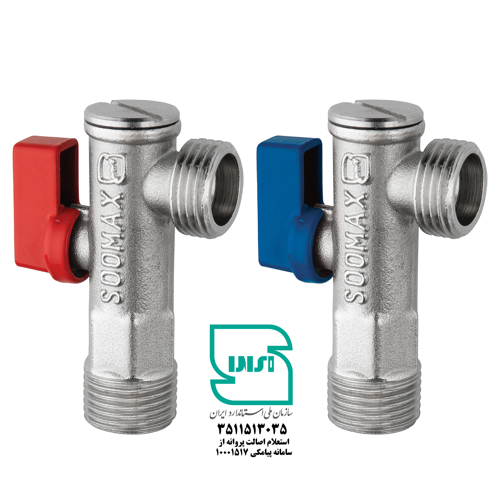 شیر پیسوار فیلتردار سومکث سایز 1/2 در 1/2